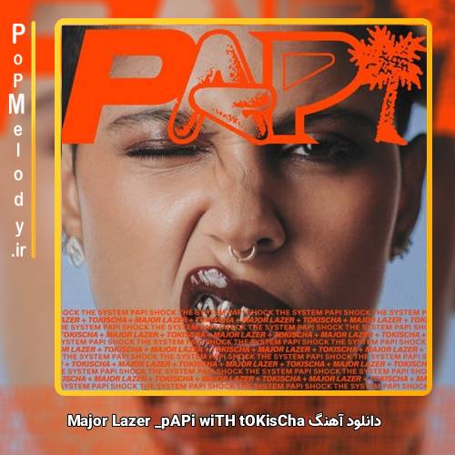 دانلود آهنگ Major Lazer pAPi wiTH tOKisCha
